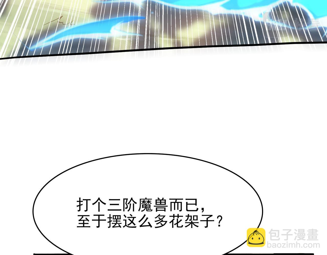 第27话 这才是小队！16