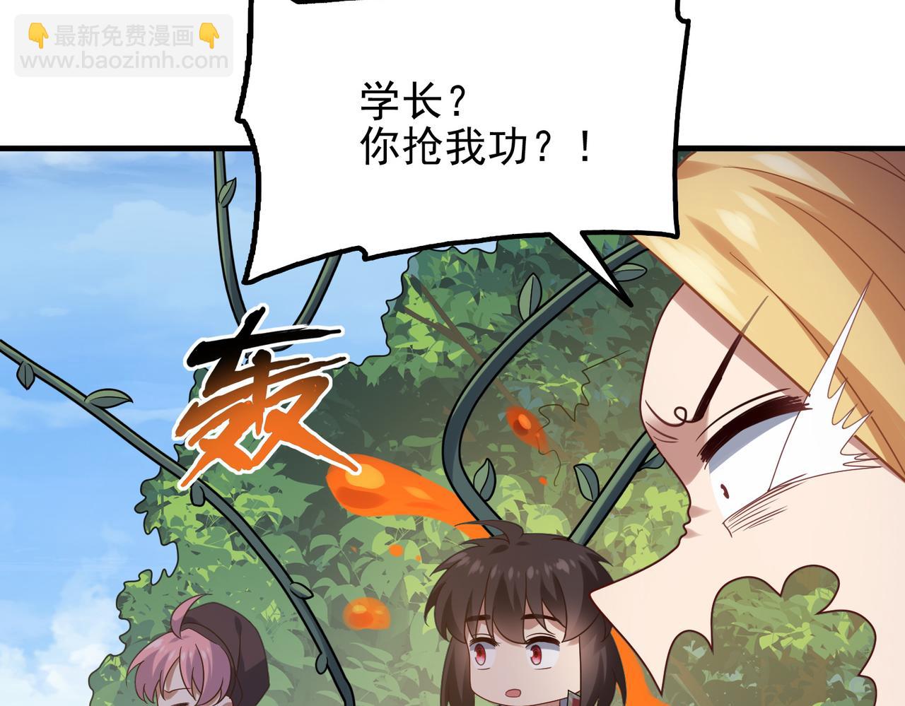 第27话 这才是小队！18