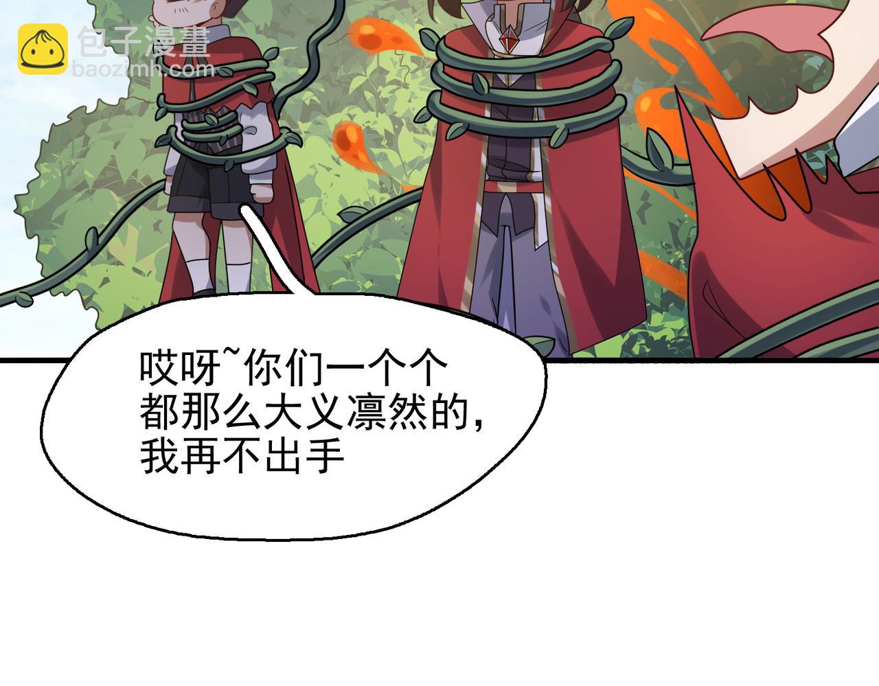 第27话 这才是小队！19