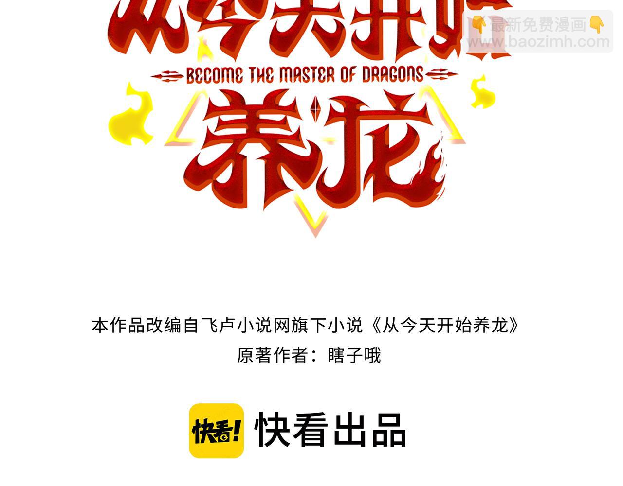 第27话 这才是小队！2