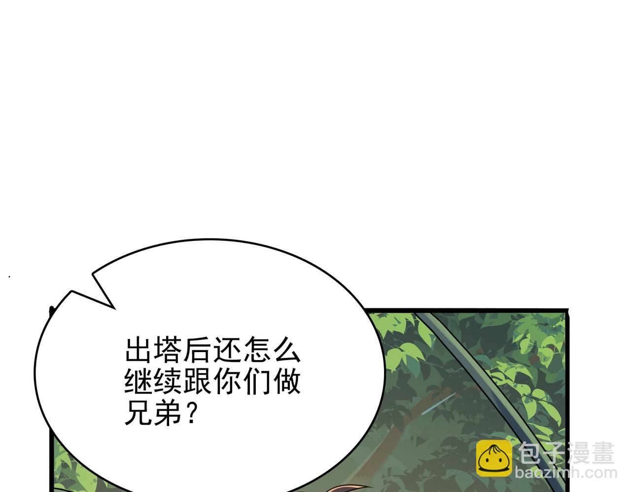 第27话 这才是小队！21