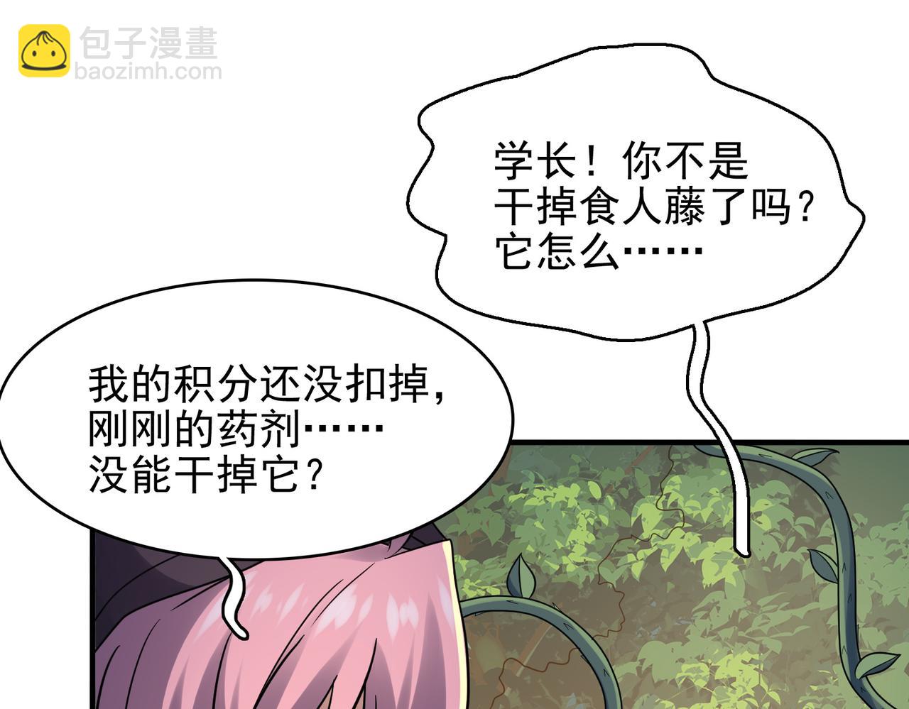 第27话 这才是小队！33