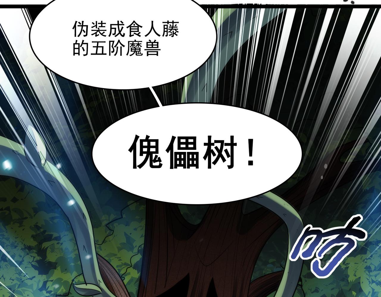 第27话 这才是小队！35