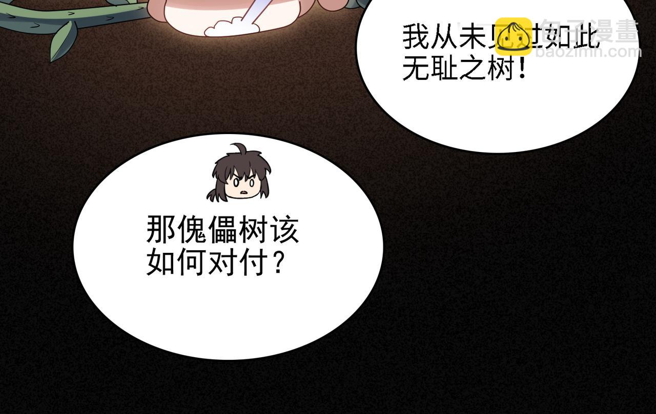第27话 这才是小队！43