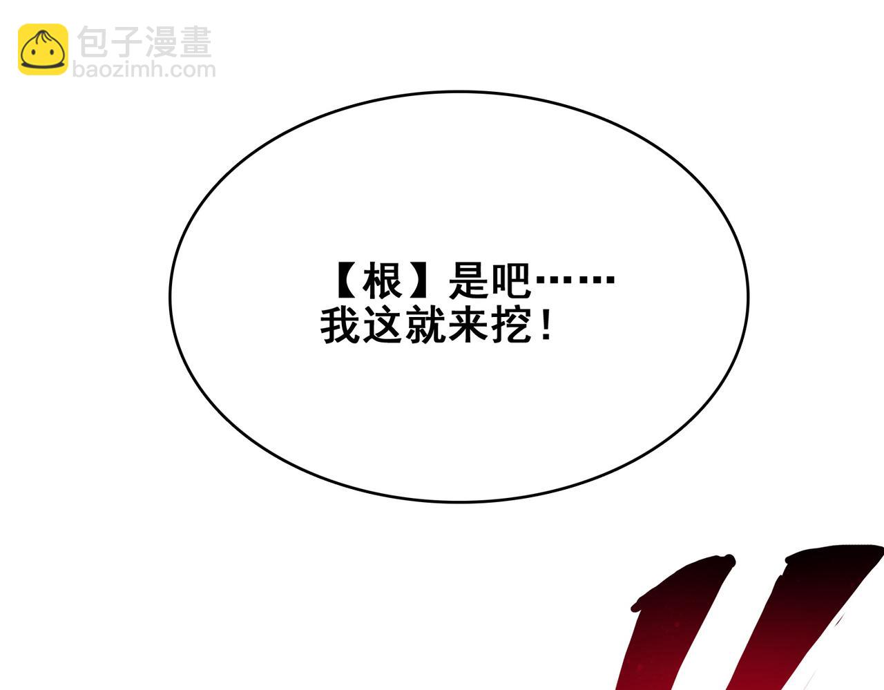 第27话 这才是小队！51