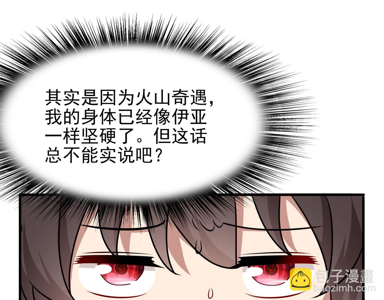 第27话 这才是小队！59