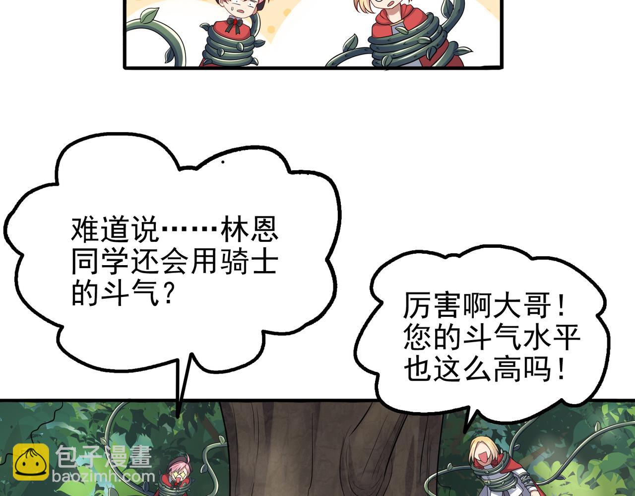 第27话 这才是小队！61