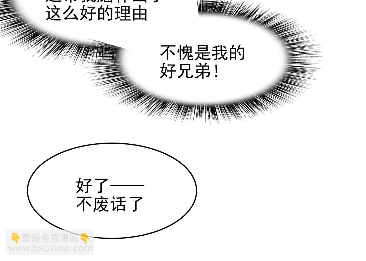 第27话 这才是小队！63