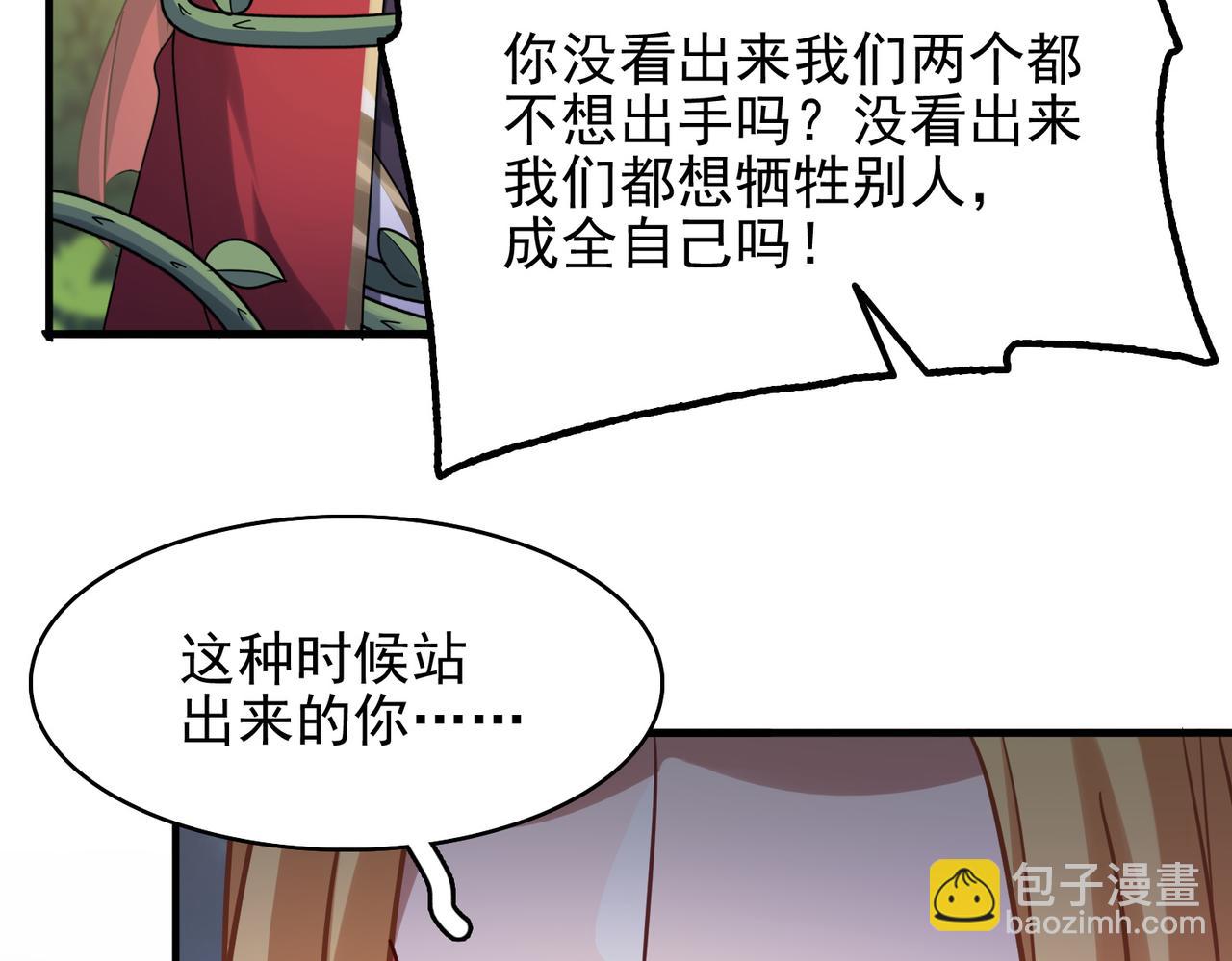 第27话 这才是小队！7