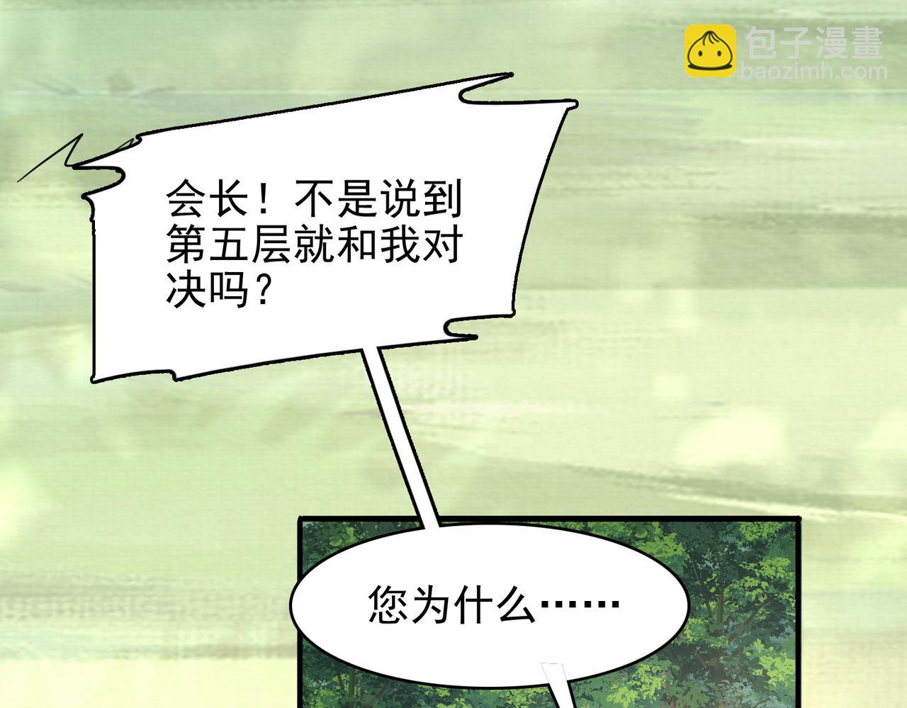 第27话 这才是小队！70