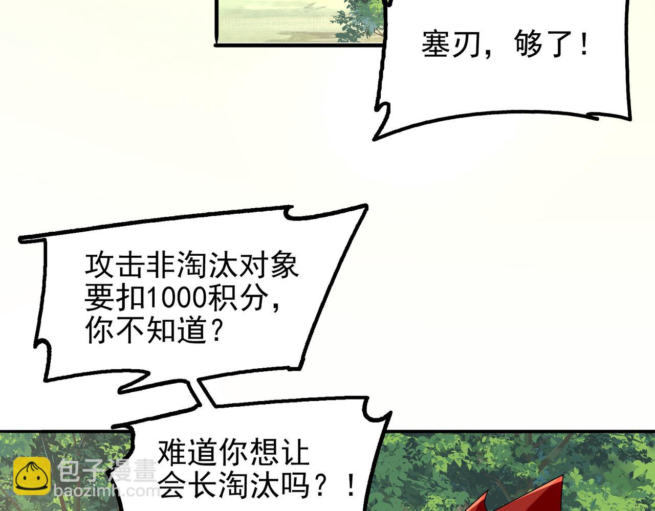 第27话 这才是小队！72
