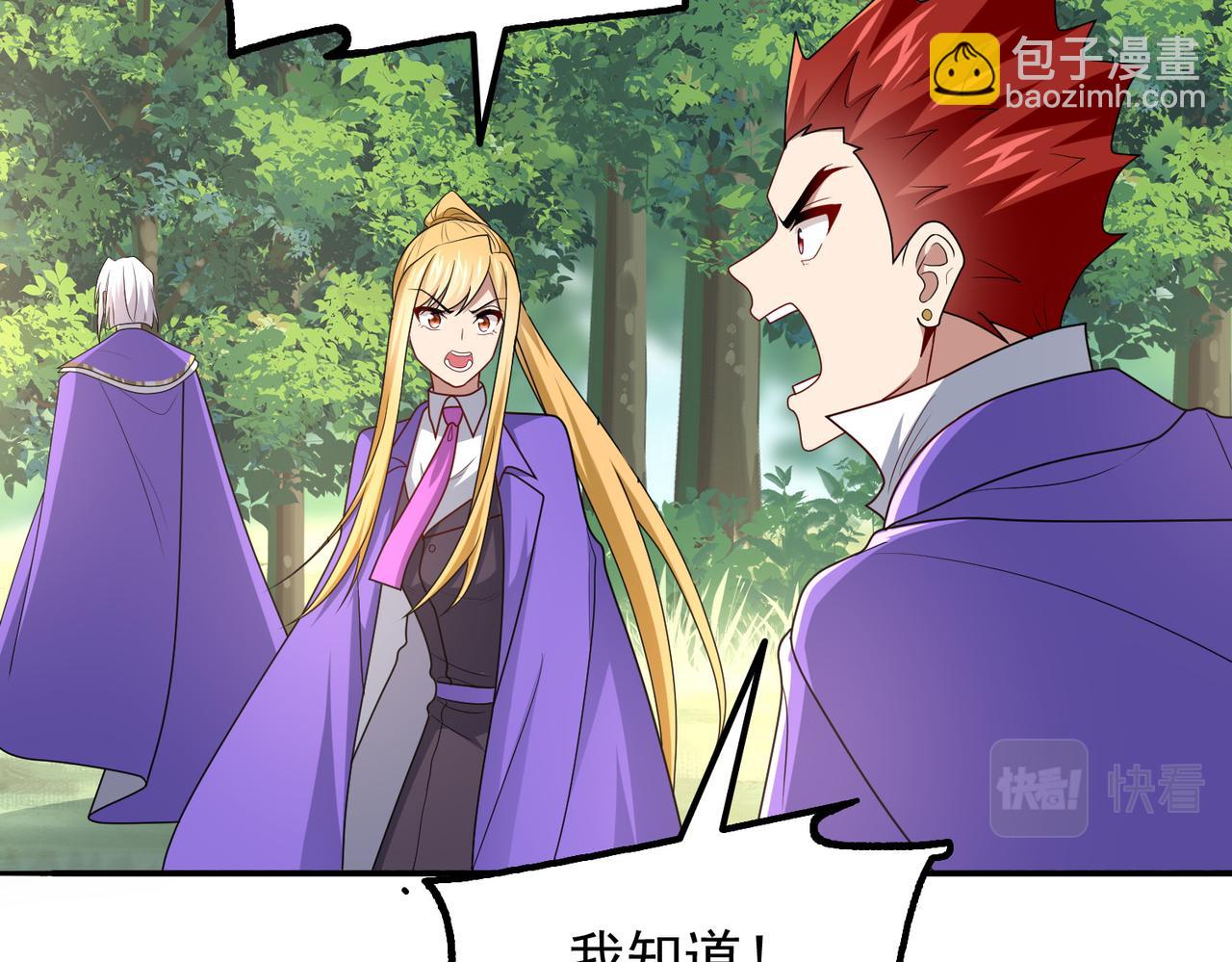 第27话 这才是小队！73
