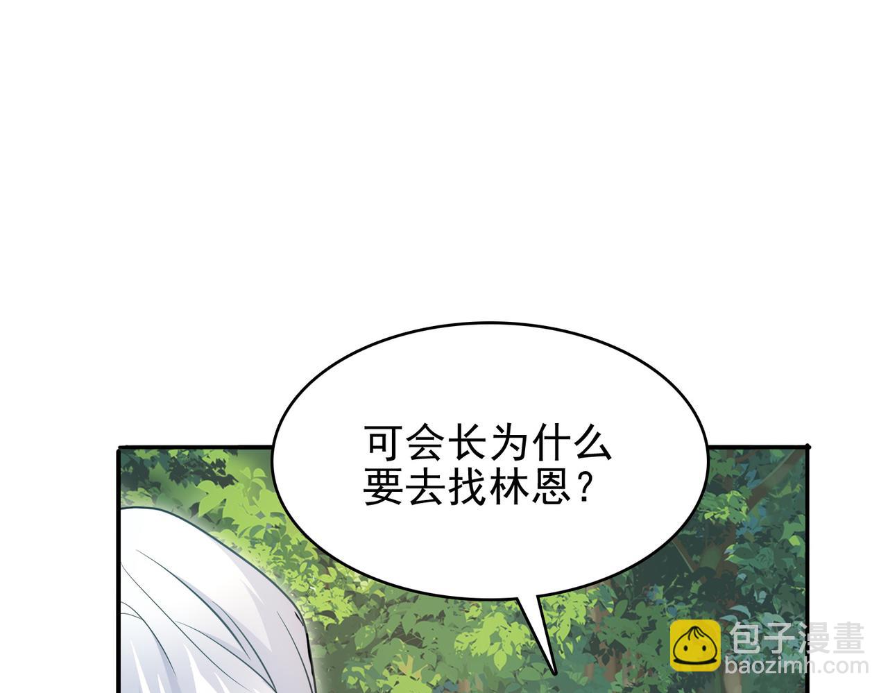 第27话 这才是小队！75