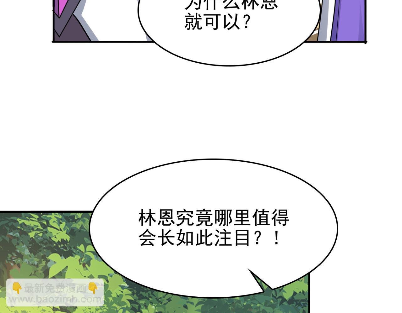 第27话 这才是小队！77
