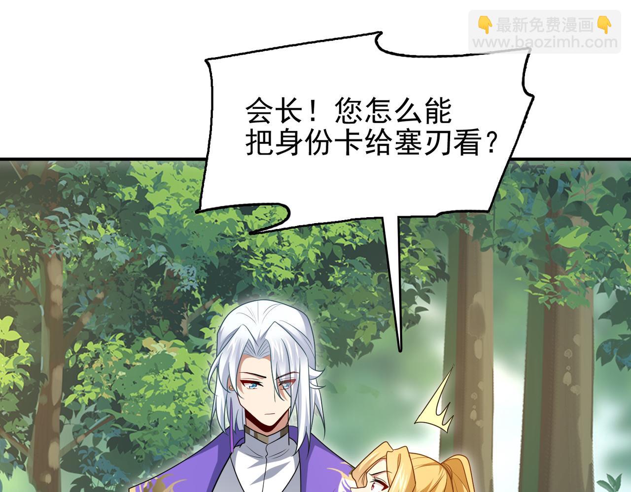 第27话 这才是小队！83