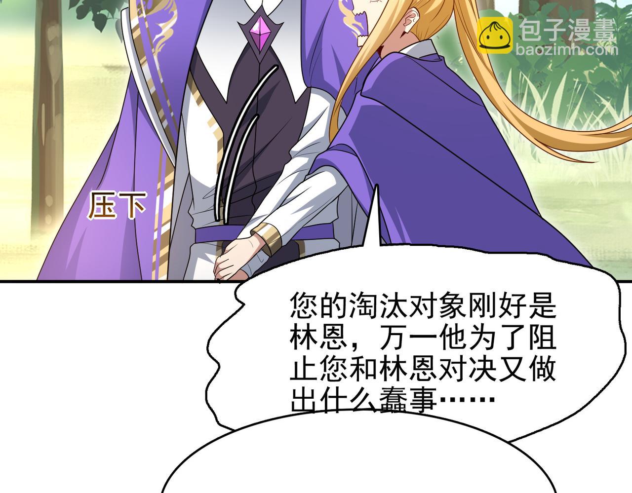 第27话 这才是小队！84