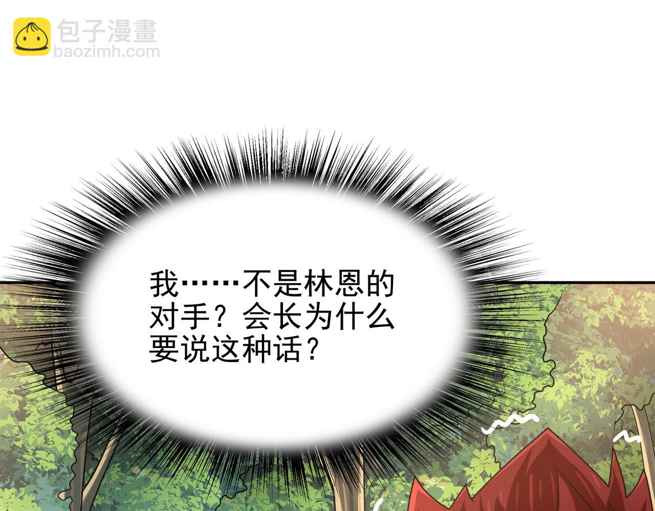 第27话 这才是小队！91