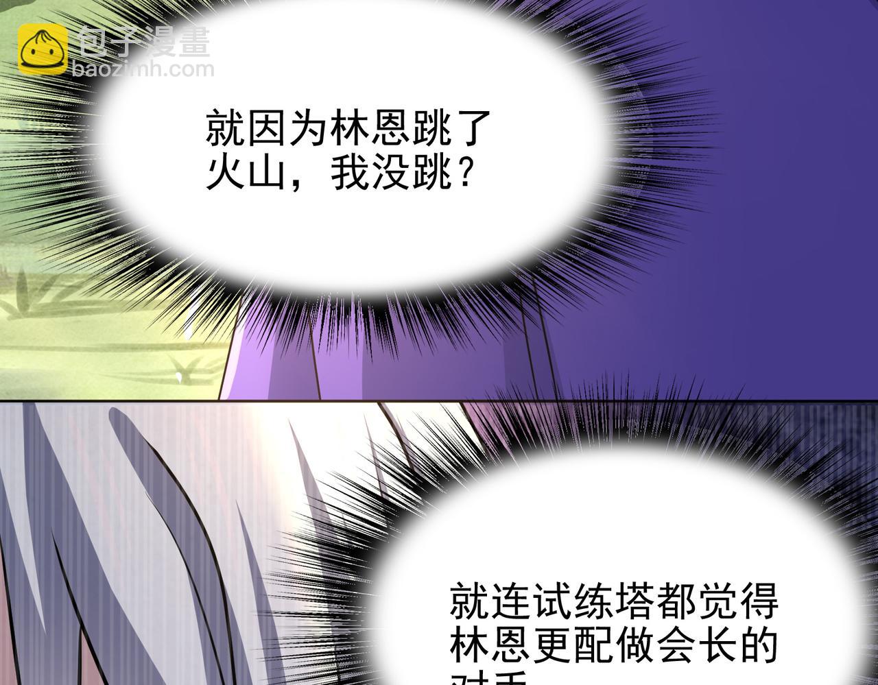 第27话 这才是小队！93