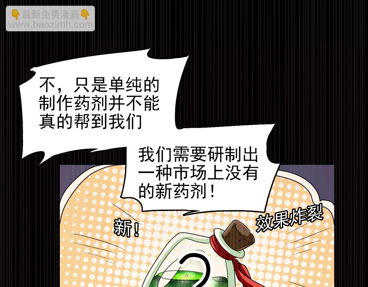 第36话 合作132