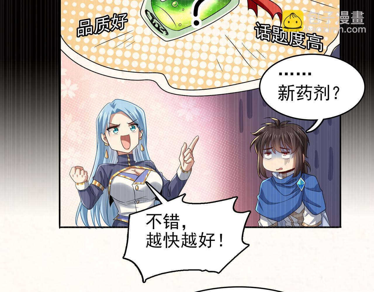 第36话 合作133