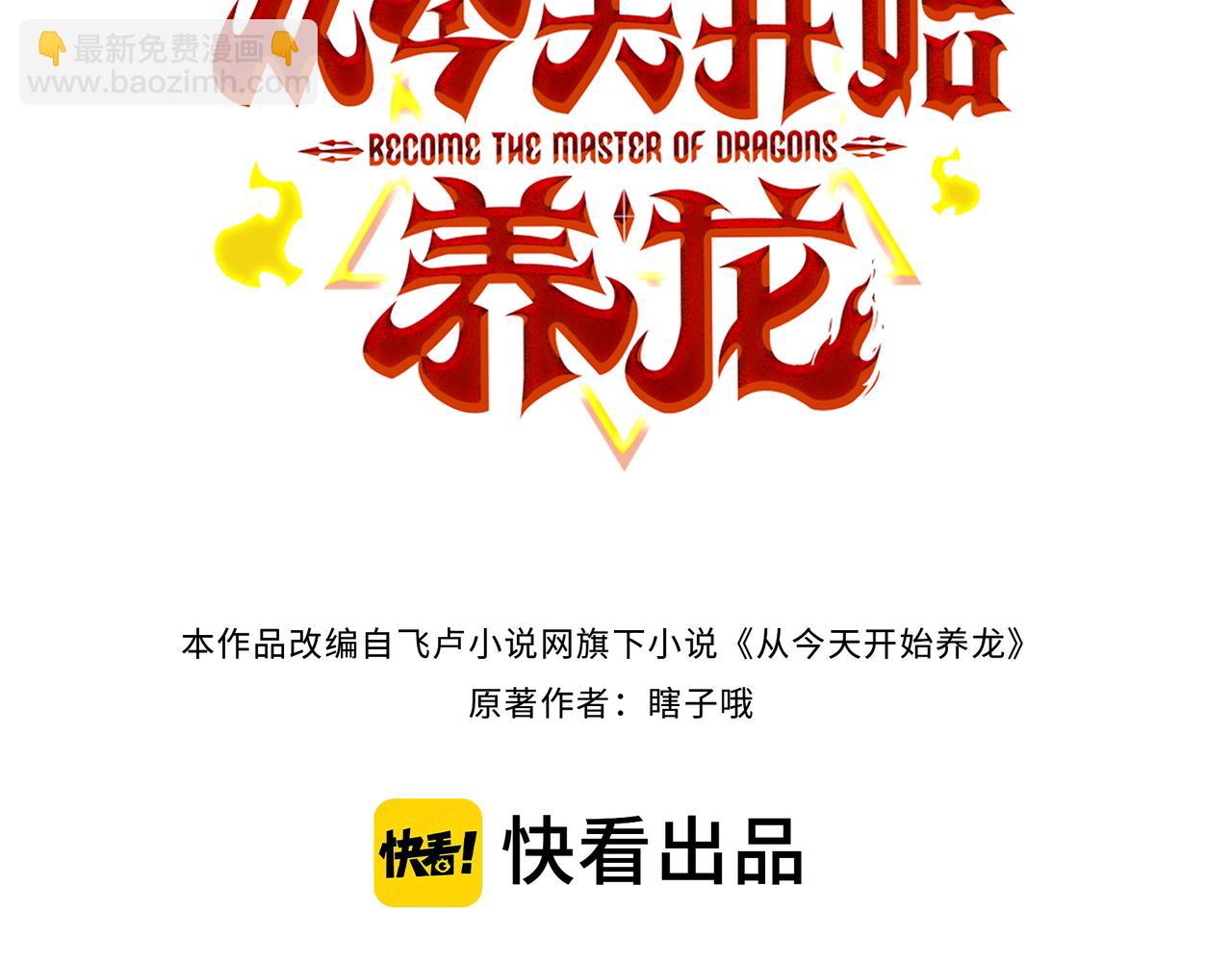 第36话 合作2