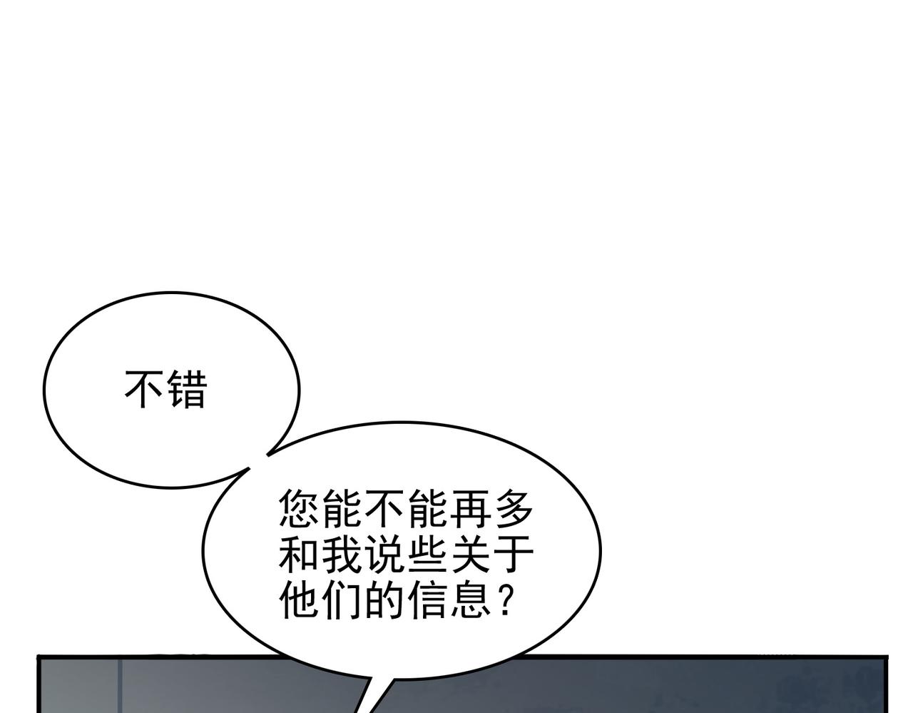 第36话 合作20