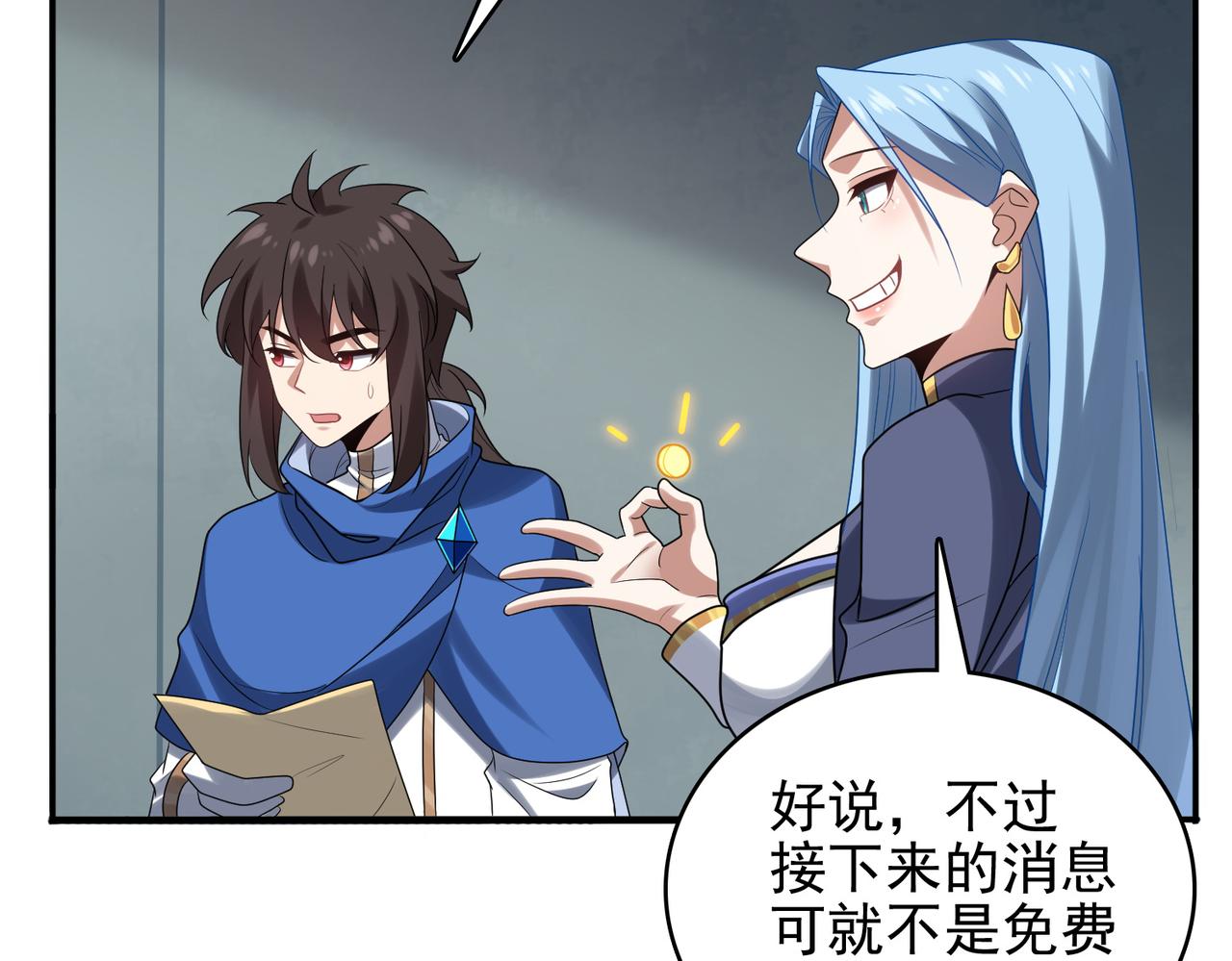 第36话 合作21