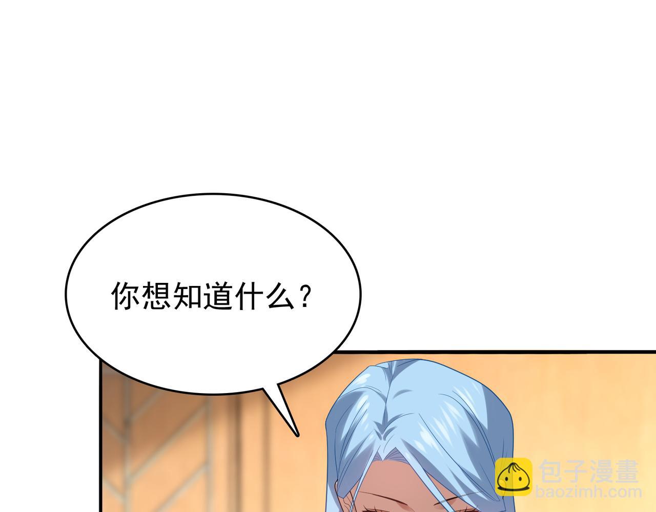 第36话 合作4