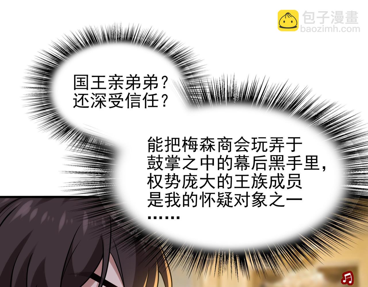第36话 合作59