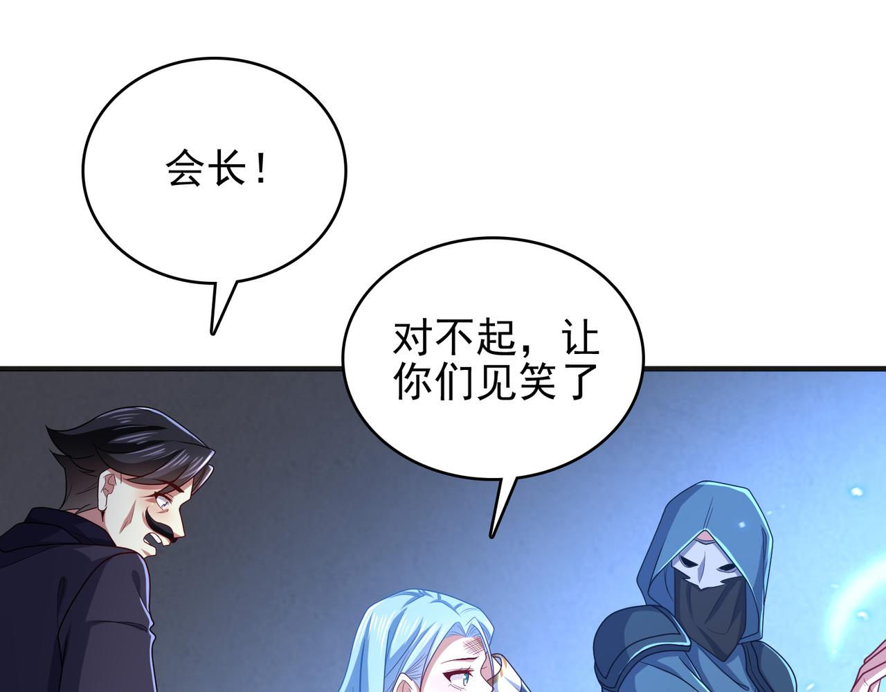 第38话 怀疑109