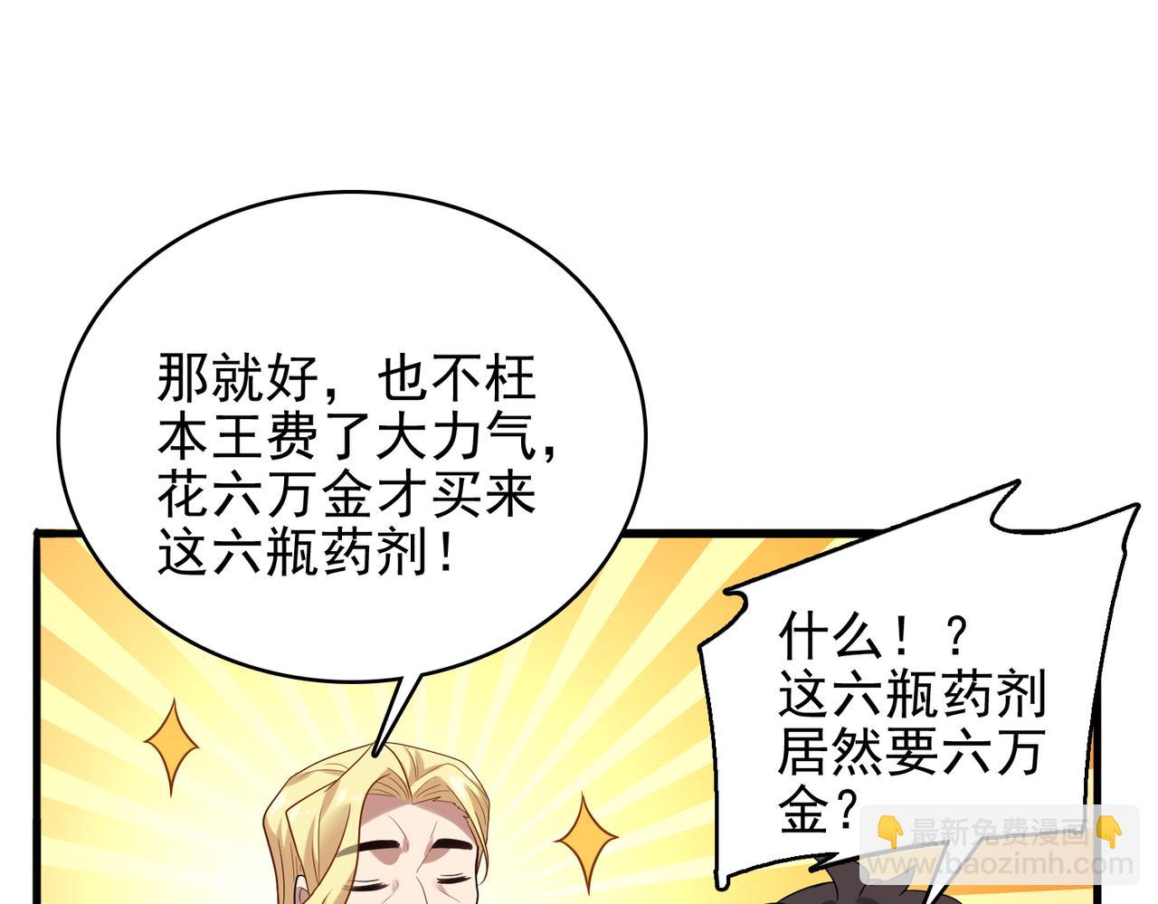 第38话 怀疑11
