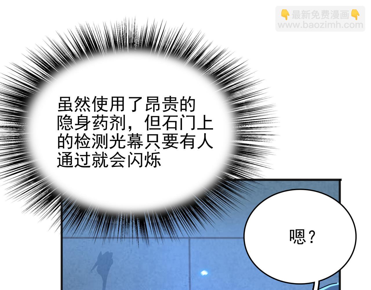 第38话 怀疑112
