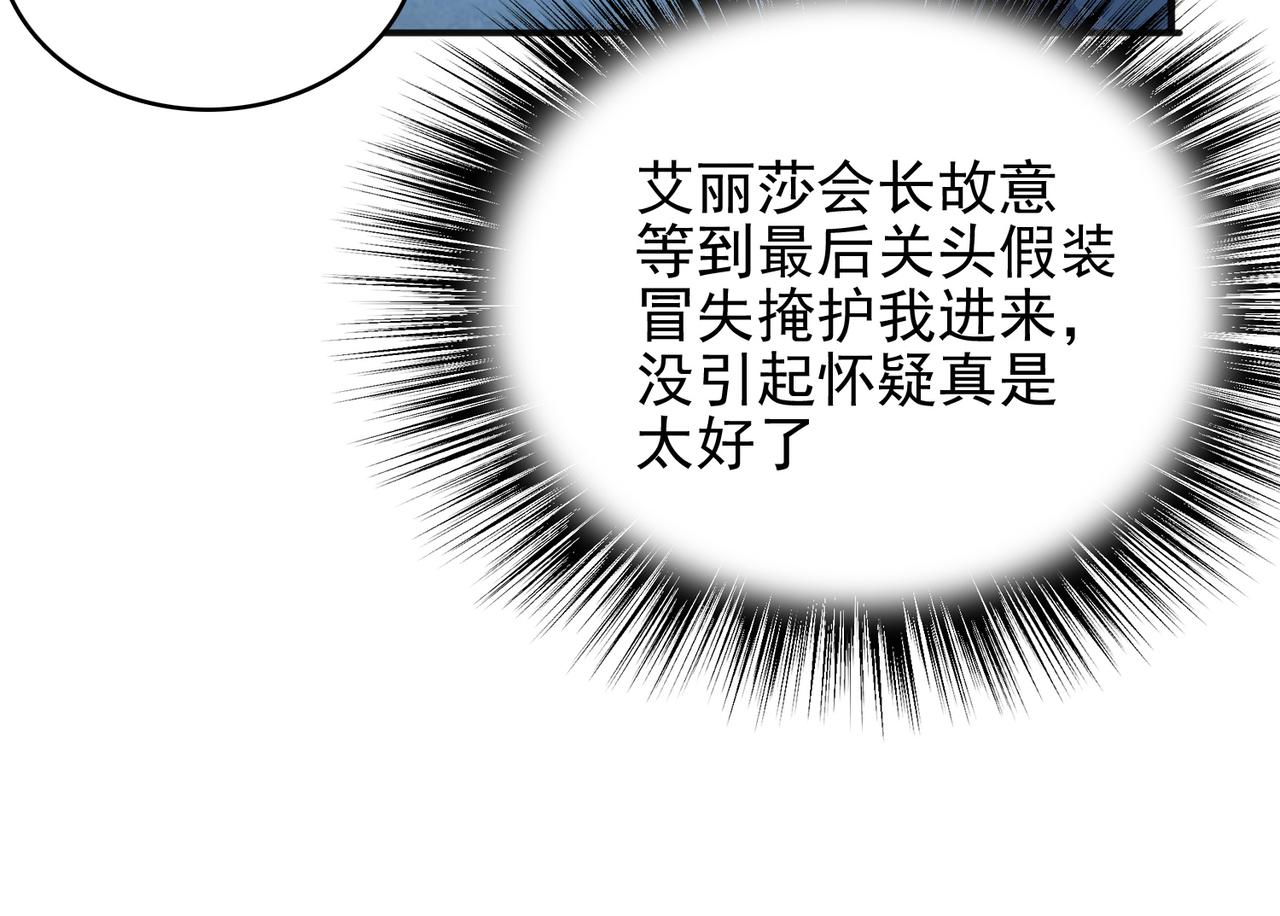第38话 怀疑114