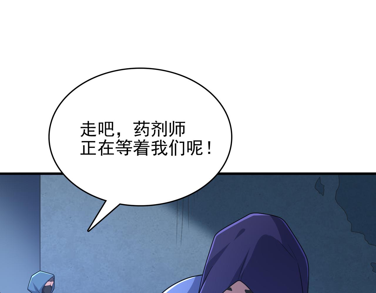 第38话 怀疑115