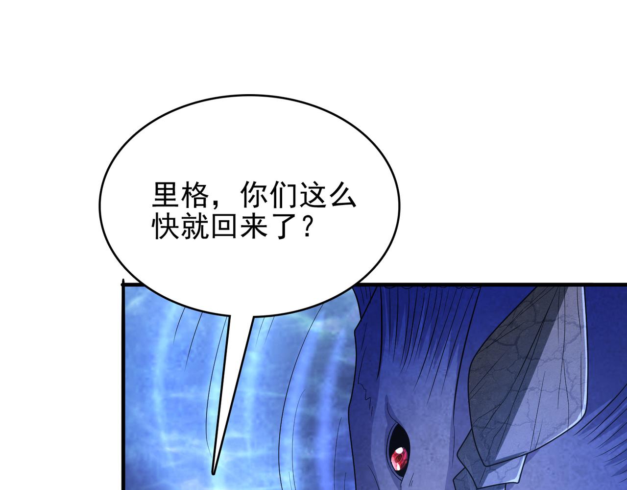 第38话 怀疑119