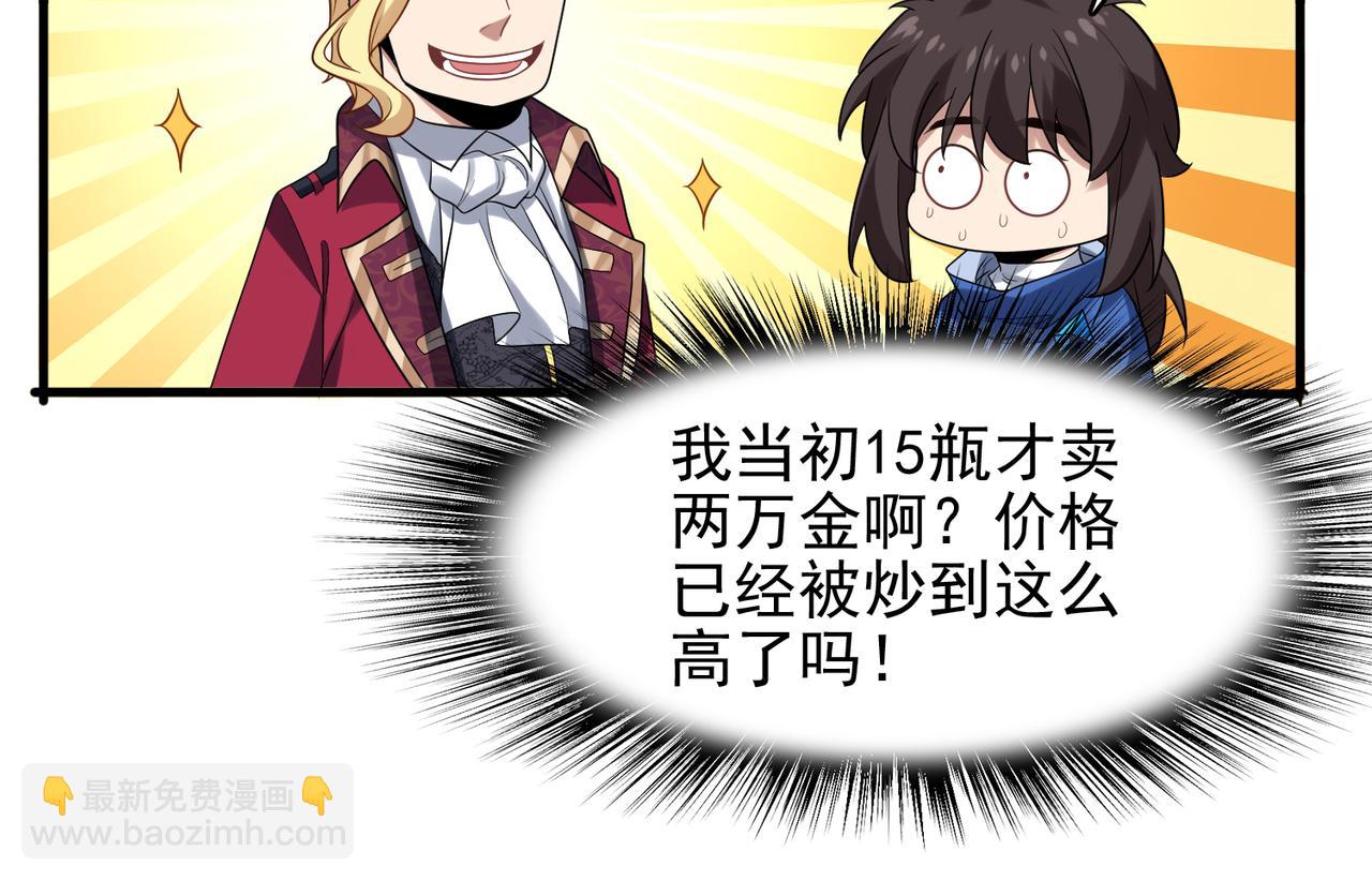 第38话 怀疑12