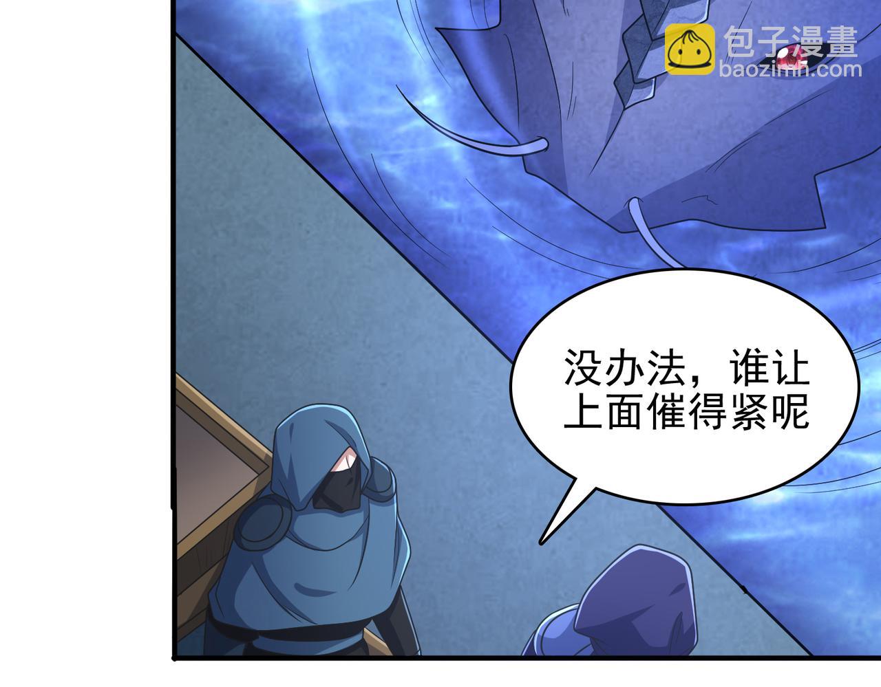 第38话 怀疑120