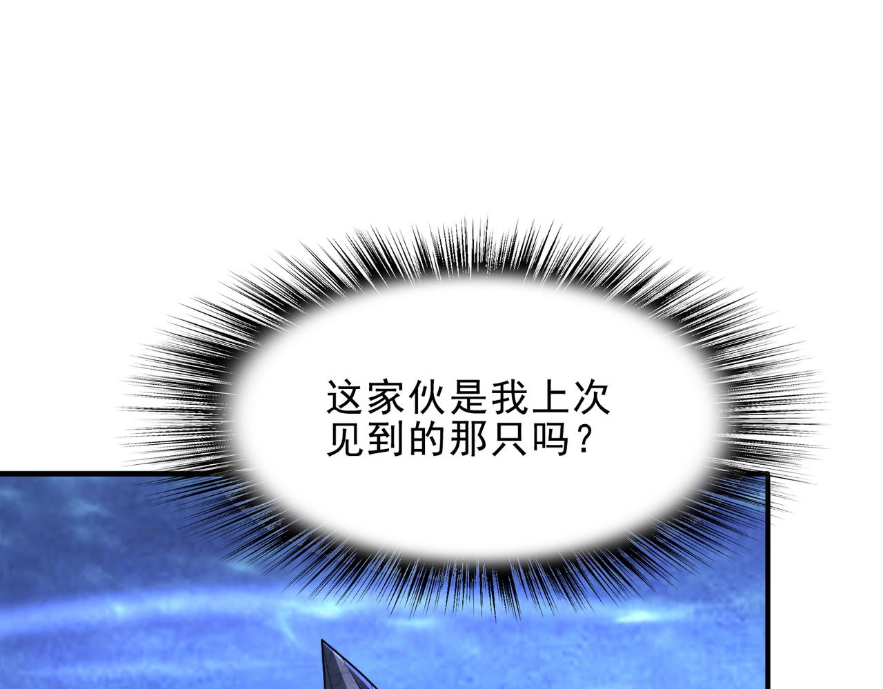第38话 怀疑121
