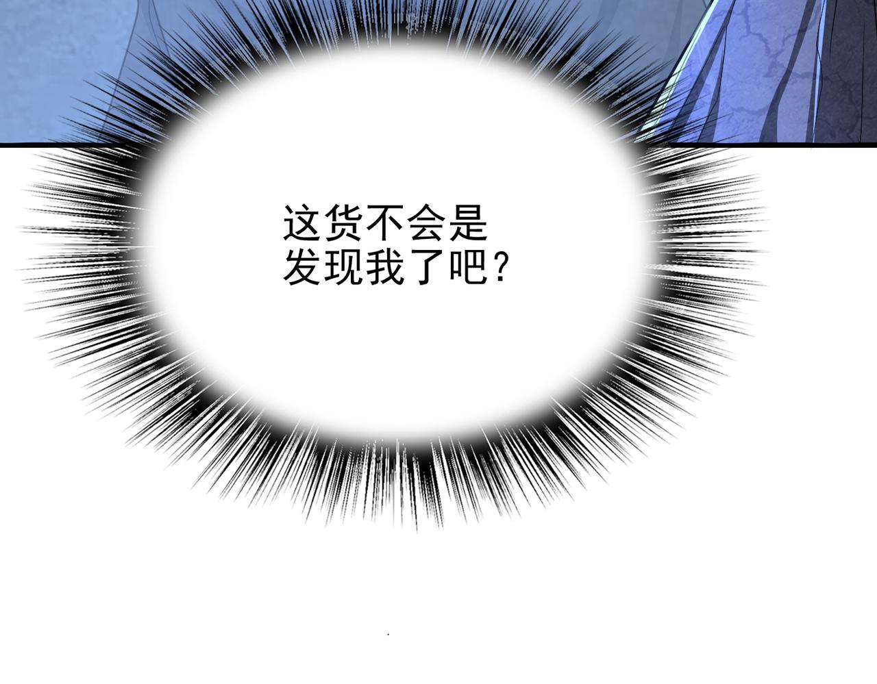 第38话 怀疑127