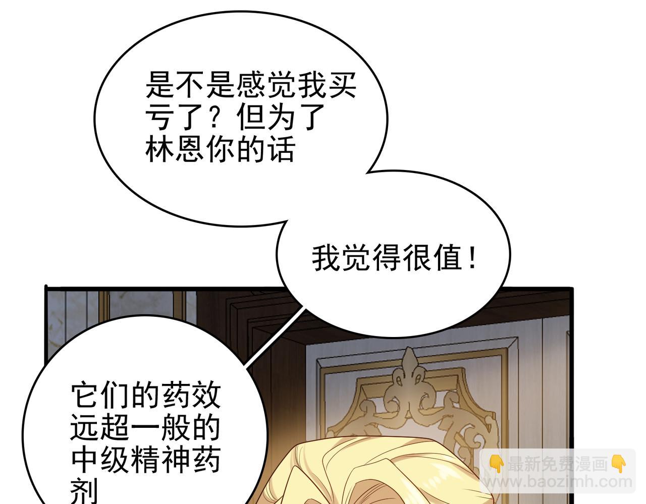 第38话 怀疑13