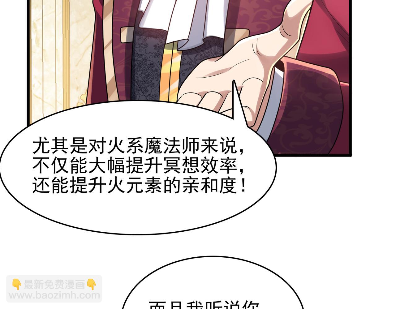 第38话 怀疑15