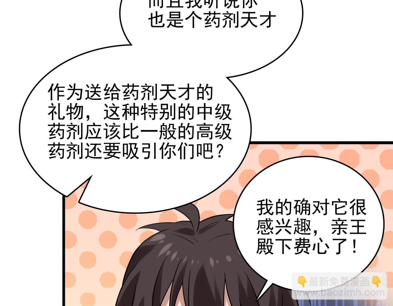 第38话 怀疑16
