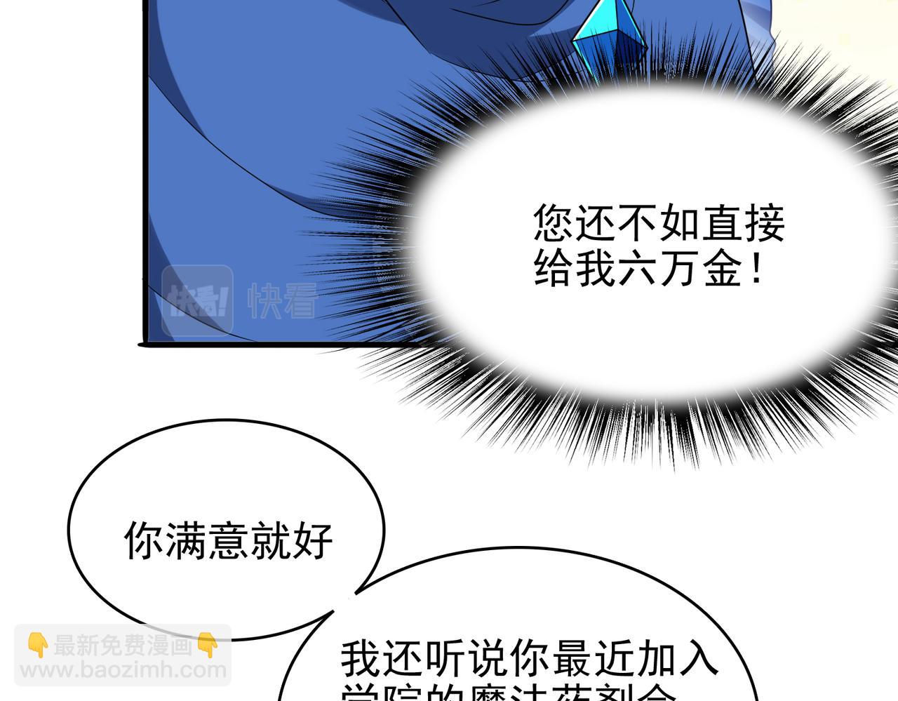 第38话 怀疑18