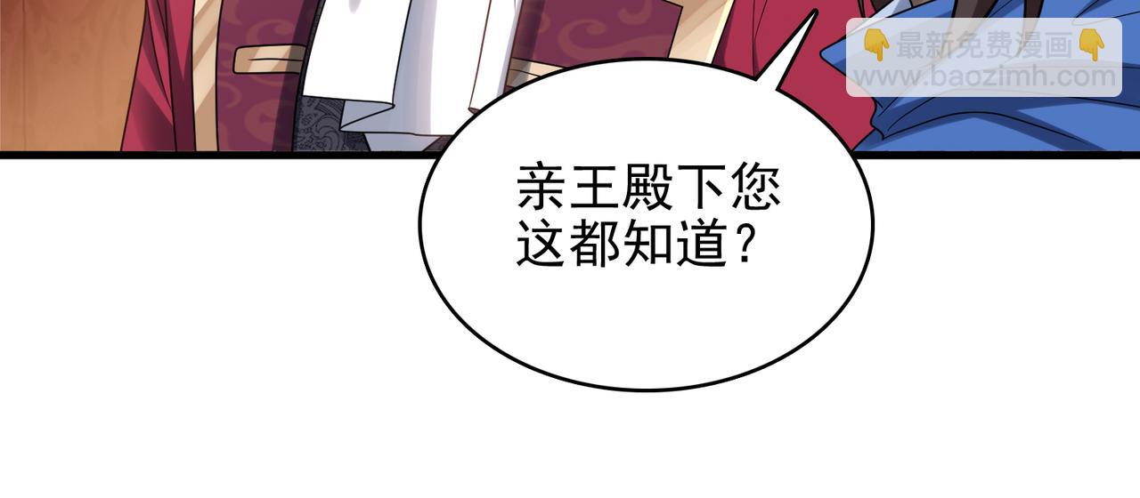 第38话 怀疑20