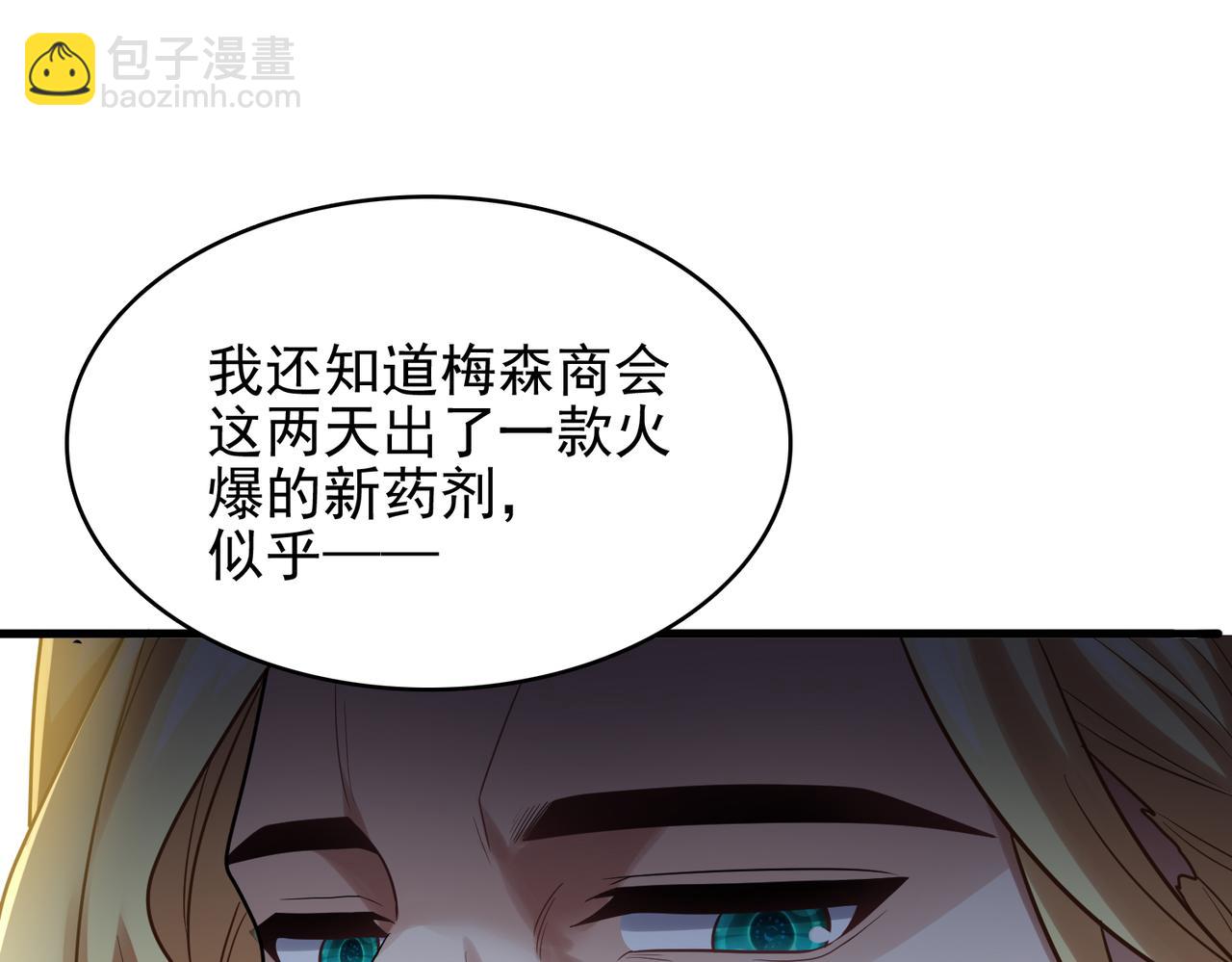 第38话 怀疑21