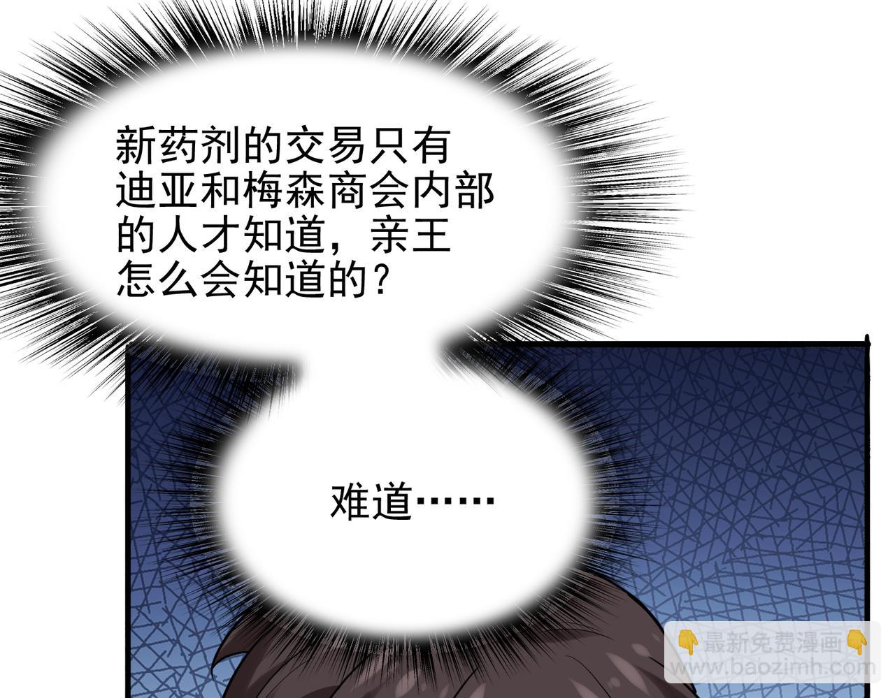 第38话 怀疑23