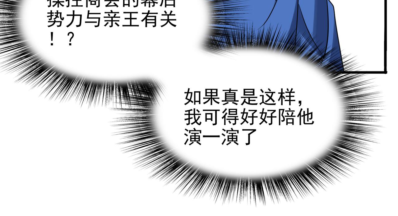 第38话 怀疑25
