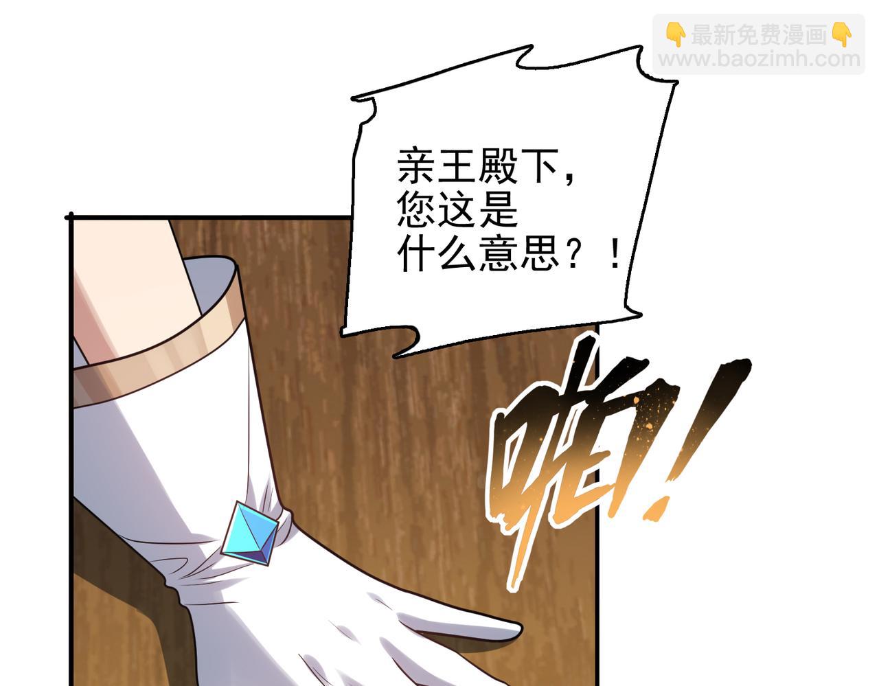 第38话 怀疑26