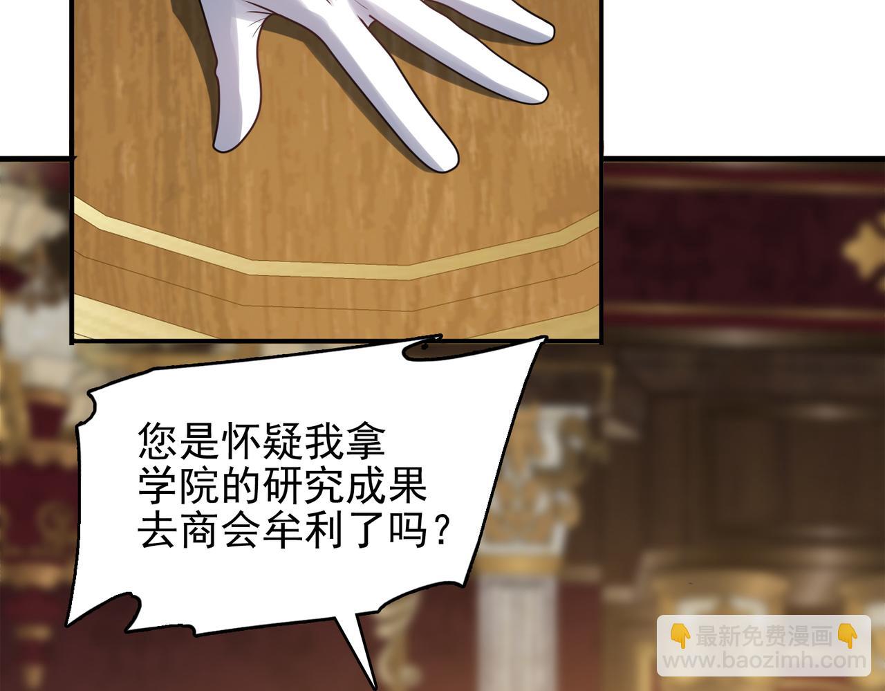 第38话 怀疑27