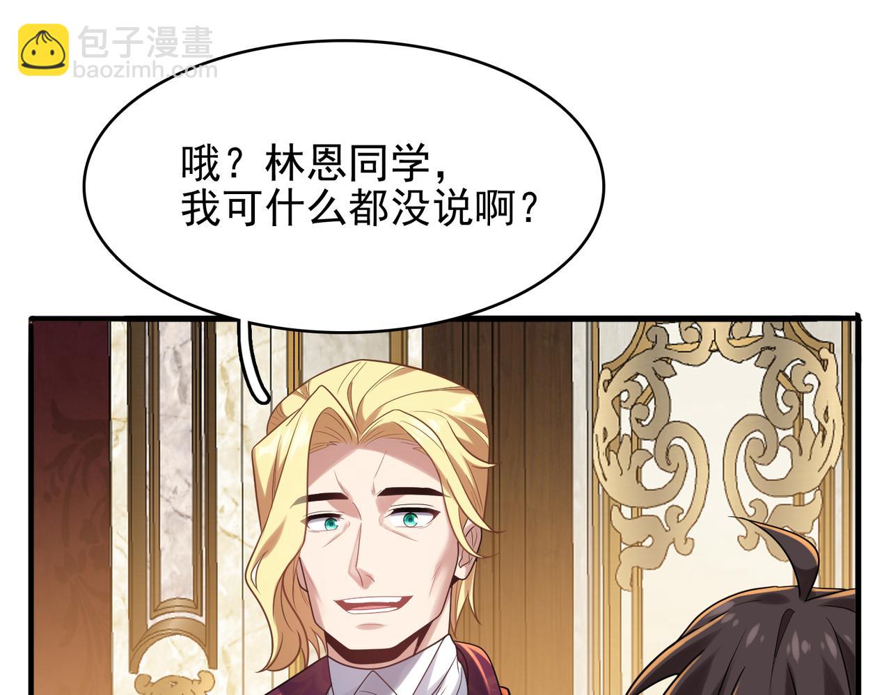 第38话 怀疑31